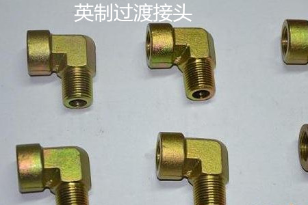 如何防止英制過(guò)渡接頭泄露？